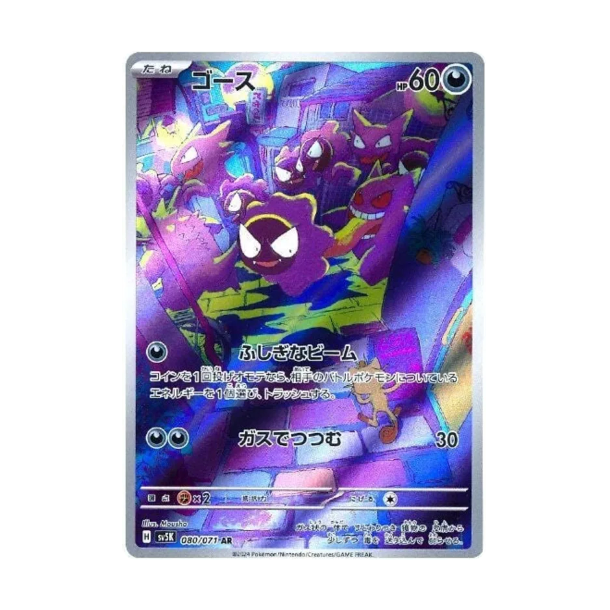 japanese gastly pokemon card Holographic Pokémon for Collectors – MRCH Pack Detail::Charizard (Light) Ygra, Eater of All 2026LaborDaySale