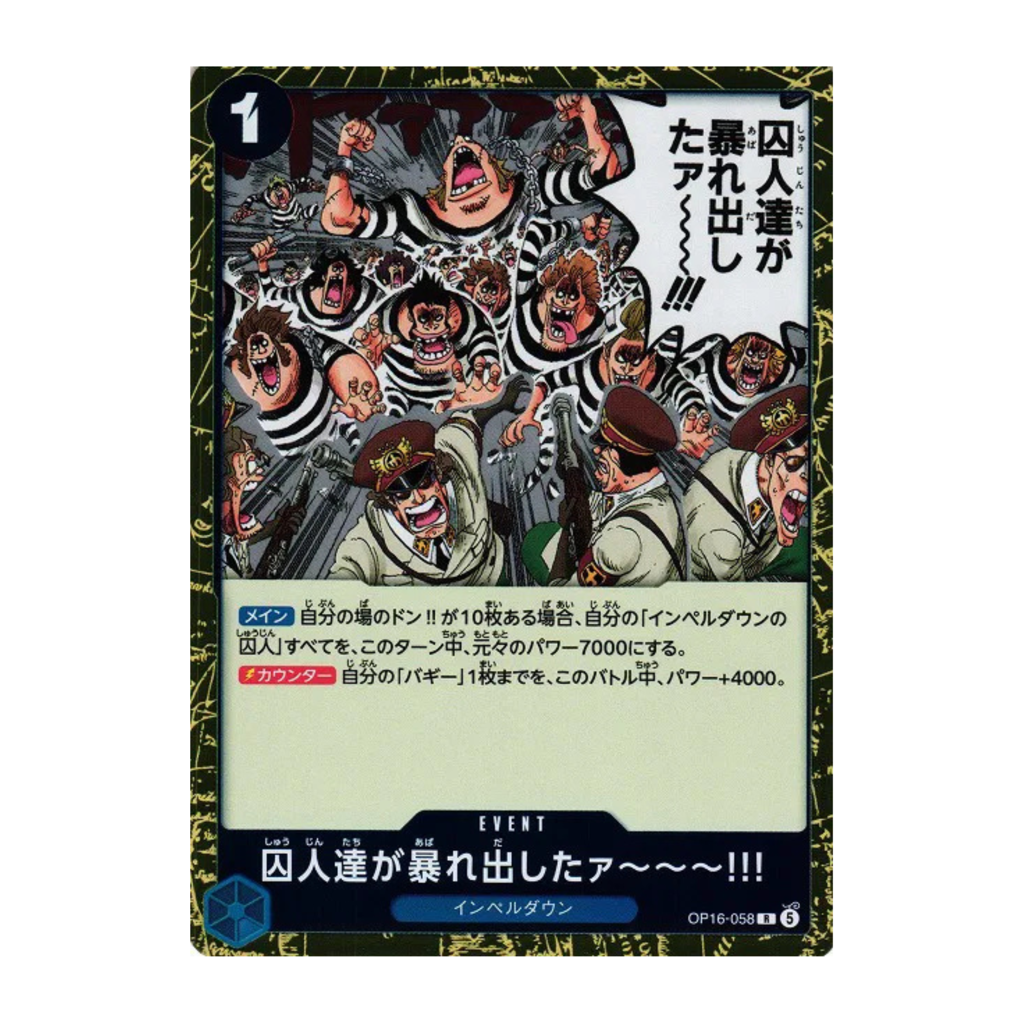 The Prisoners Are Rioting!! (JP) - OP16-058