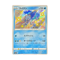 Trading card featuring Suicune with HP 120, attacks Splash and Aurora Loop, and a colorful holographic background.