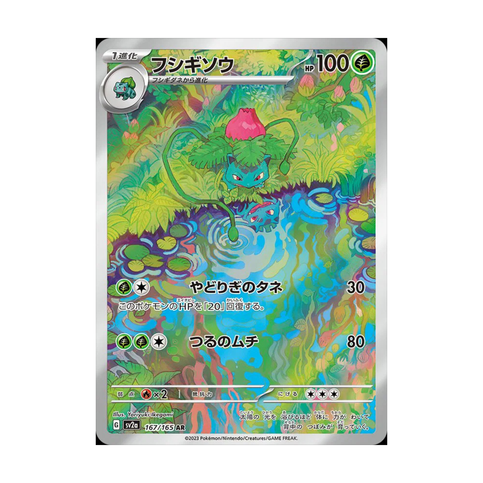 Ivysaur Pokémon card featuring a green creature with a pink flower in a vibrant natural setting.