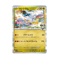 Holographic Pokémon trading card featuring Reshiram with HP 130 and attack names in Japanese. Numbered 074/100.