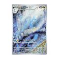 Blue dragon-like Pokémon card featuring Dragonair with HP 100 and attack values. Card number 172/155.