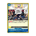 Captain Buggy's Our Savior!! (JP) - OP16-057