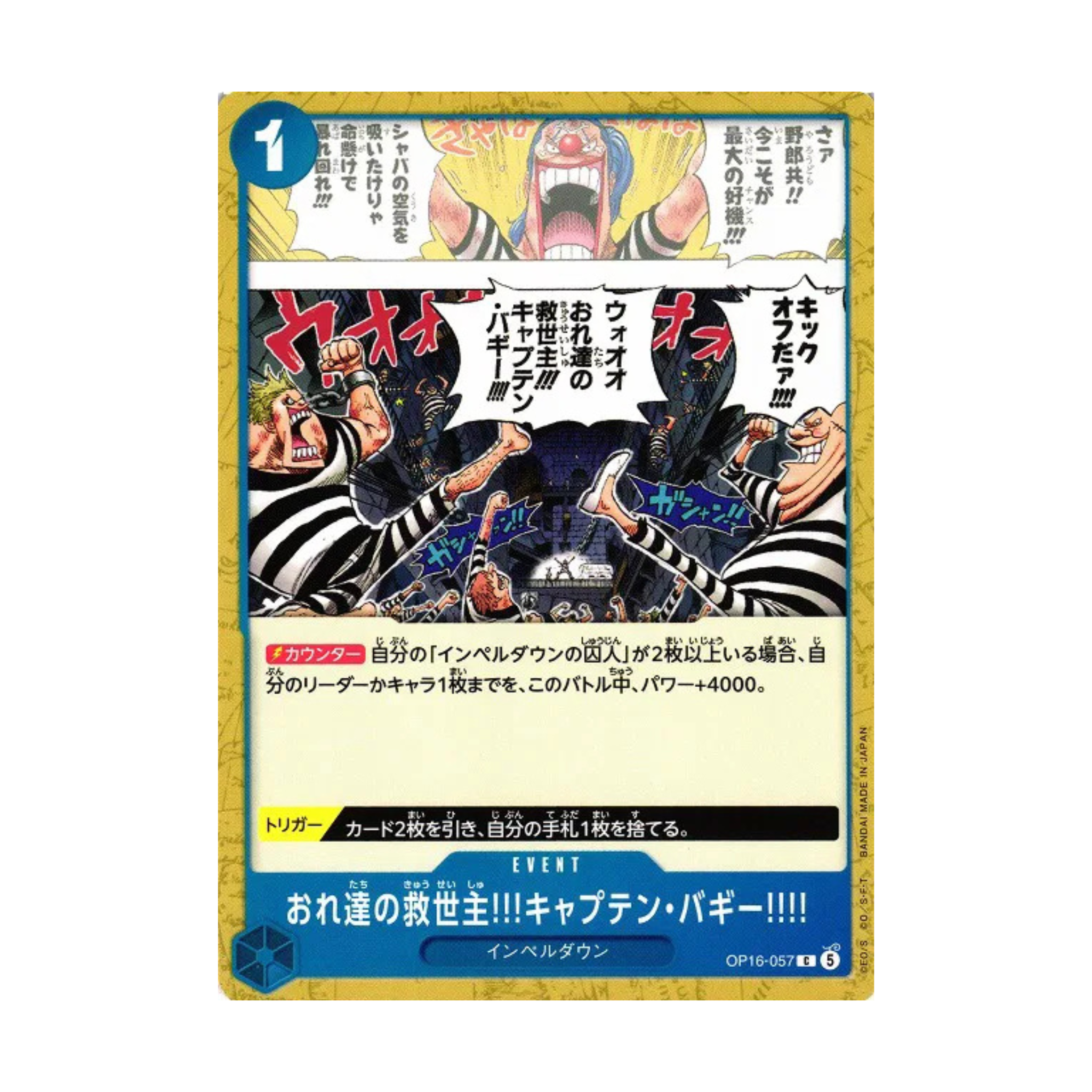 Captain Buggy's Our Savior!! (JP) - OP16-057