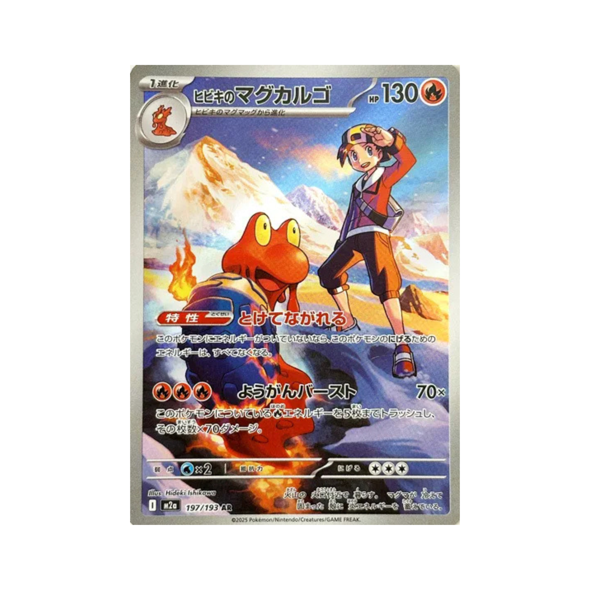 Ethan's Magcargo (JPN)