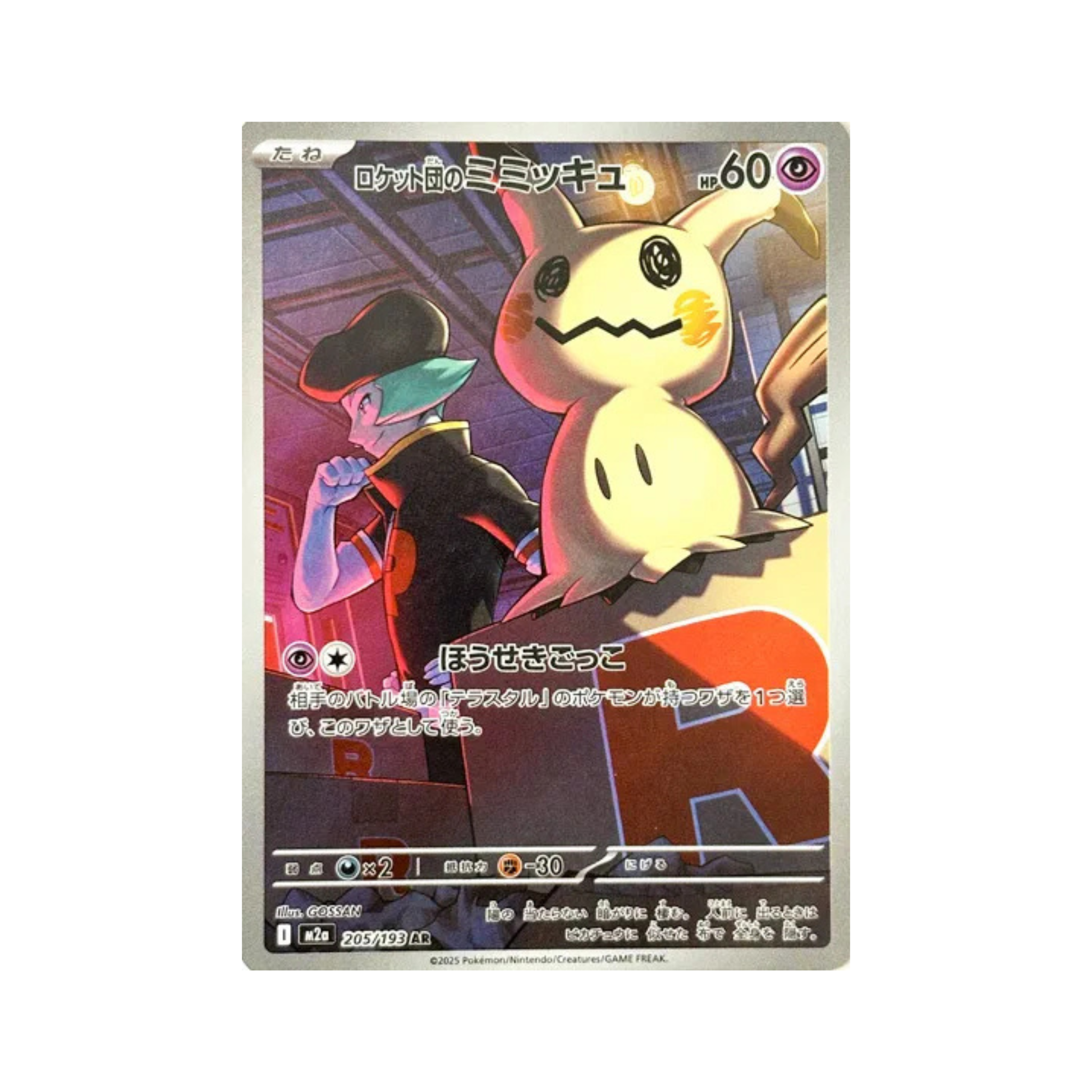 Team Rocket's Mimikyu (JPN)