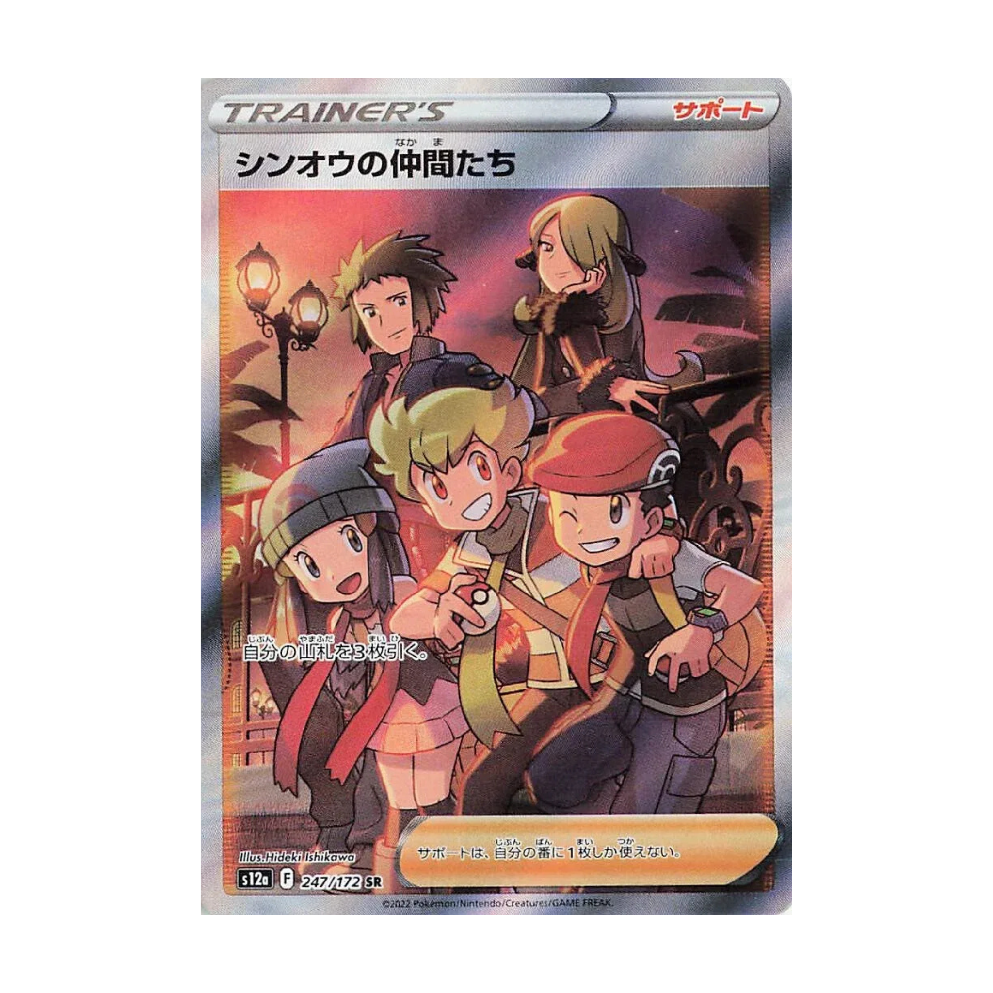 Friends of Sinnoh (JPn)