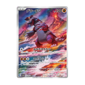 Trading card featuring Groudon in a dynamic pose against a fiery landscape, with Japanese text and rarity symbol.