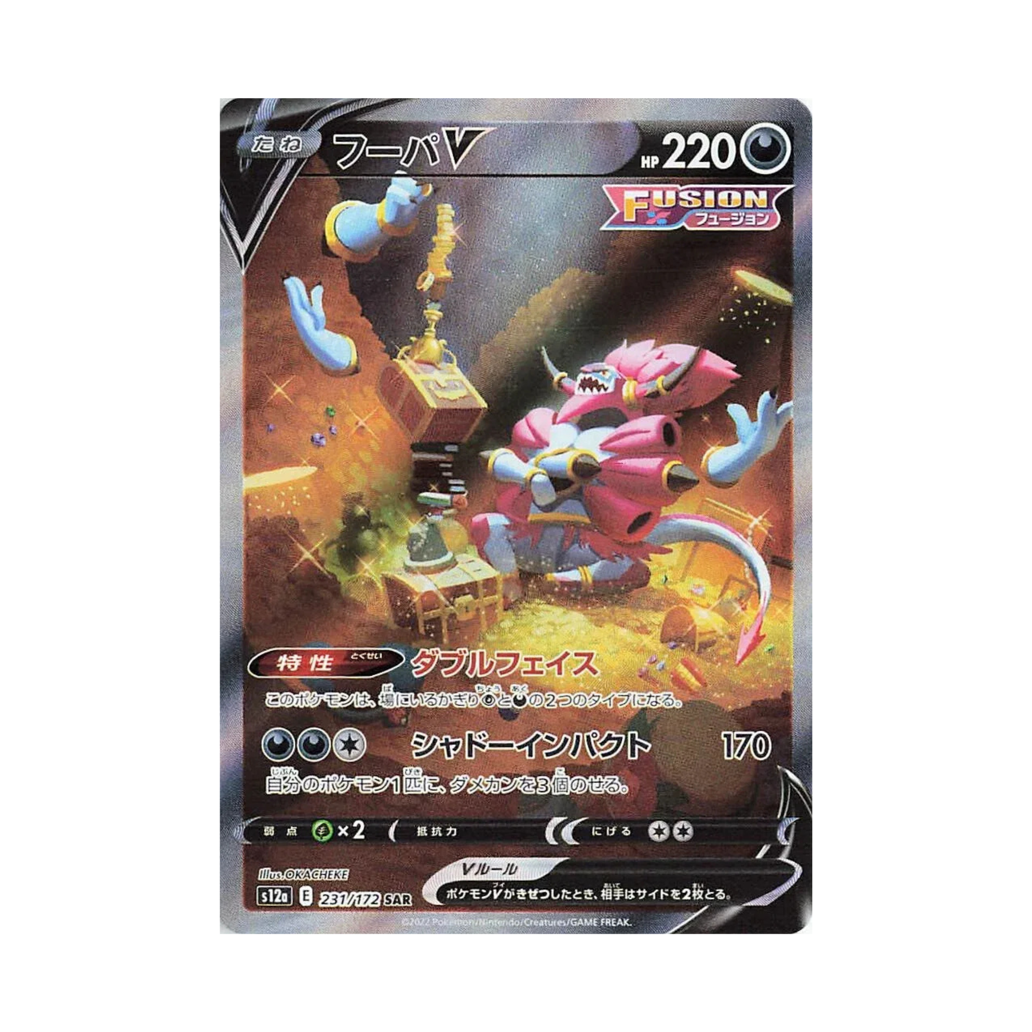 Hoopa V (JPn)