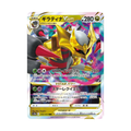 Giratina VSTAR (JPn)