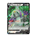 Trading card featuring ヤレユータンV with HP 210, dynamic pose, green foliage background, and attack details.