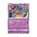 Deoxys (JPn)