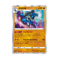 Lucario trading card featuring HP 120, Japanese text, and illustrations of Lucario in action, numbered 112 out of 172.
