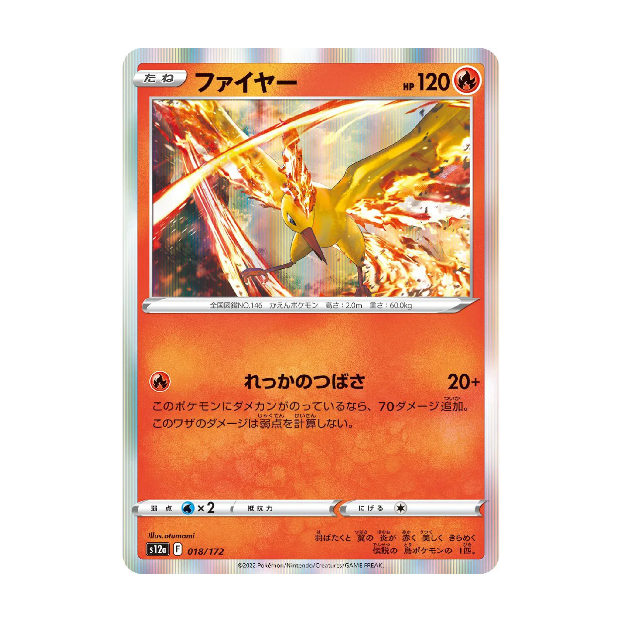 Moltres (JPn)