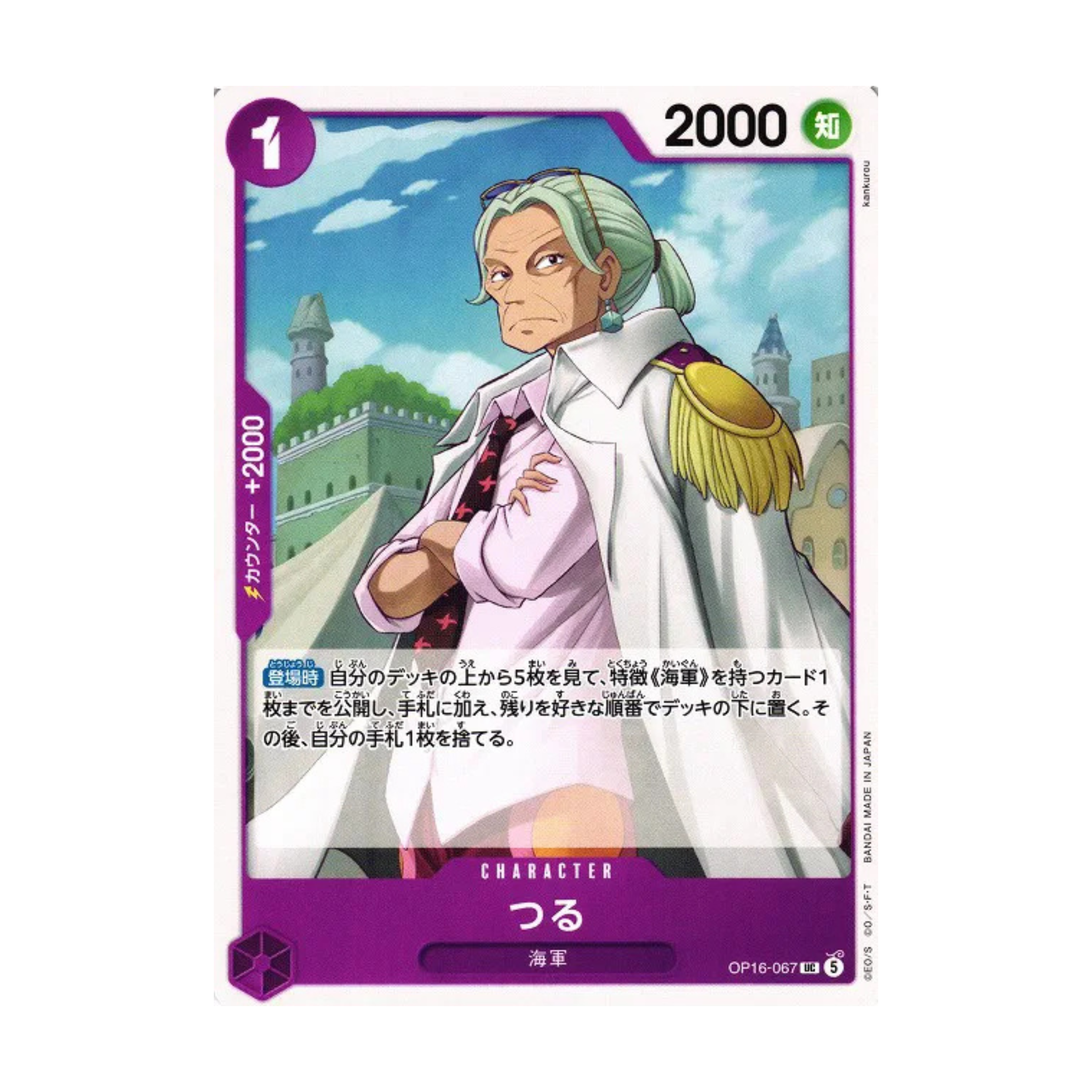 Tsuru (JP) - OP16-067
