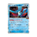 Team Rocket's Articuno (JP)