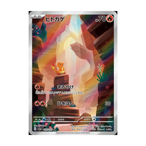 Trading card featuring Charmander with Japanese text, HP value of 70, and colorful abstract landscape background.