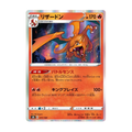 Trading card featuring a fiery character design, Japanese text, 170 health points, and special abilities.