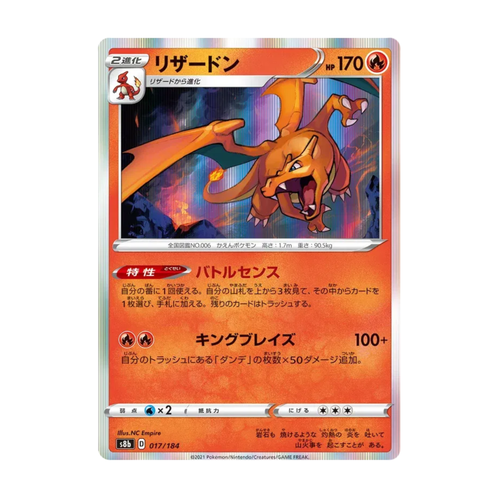 Trading card featuring a fiery character design, Japanese text, 170 health points, and special abilities.