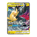 Pikachu & Zekrom GX trading card featuring colorful design, HP 240, and attack names フルドライブ and タッグボルトGX.
