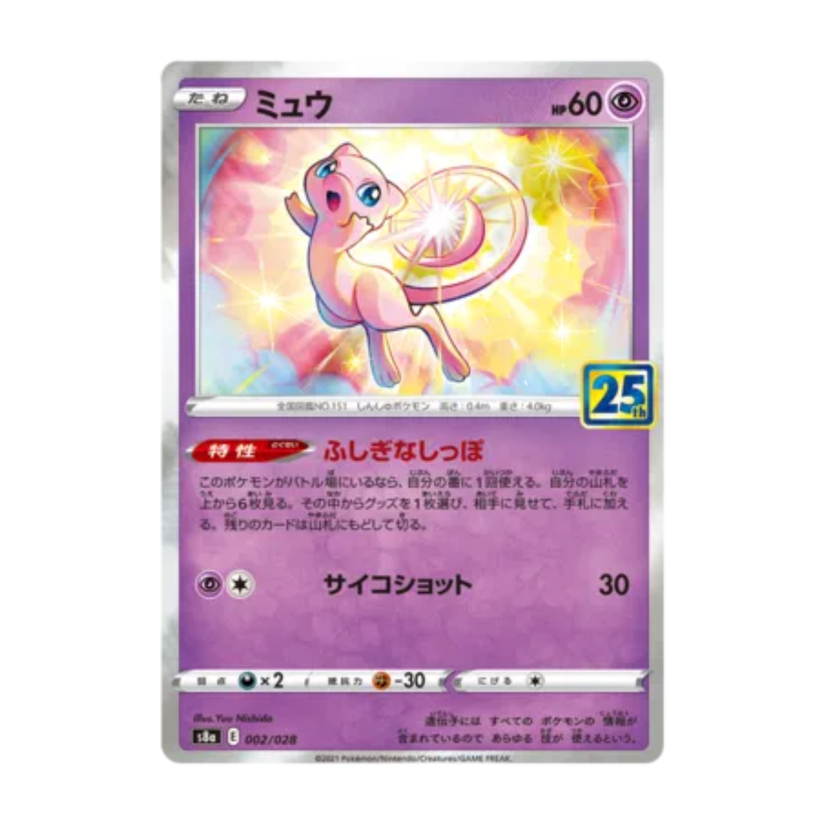 Mew Master Collection Mew Collection (JP) Pokémon Card for Collectors – MRCH