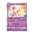 Pokémon trading card featuring Mew with Japanese text, 60 HP, and the move Psycho Shot in a colorful background.