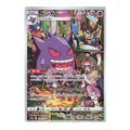 Trading card featuring Gengar with Japanese text, HP value of 120, and illustrations of Gengar and other characters.