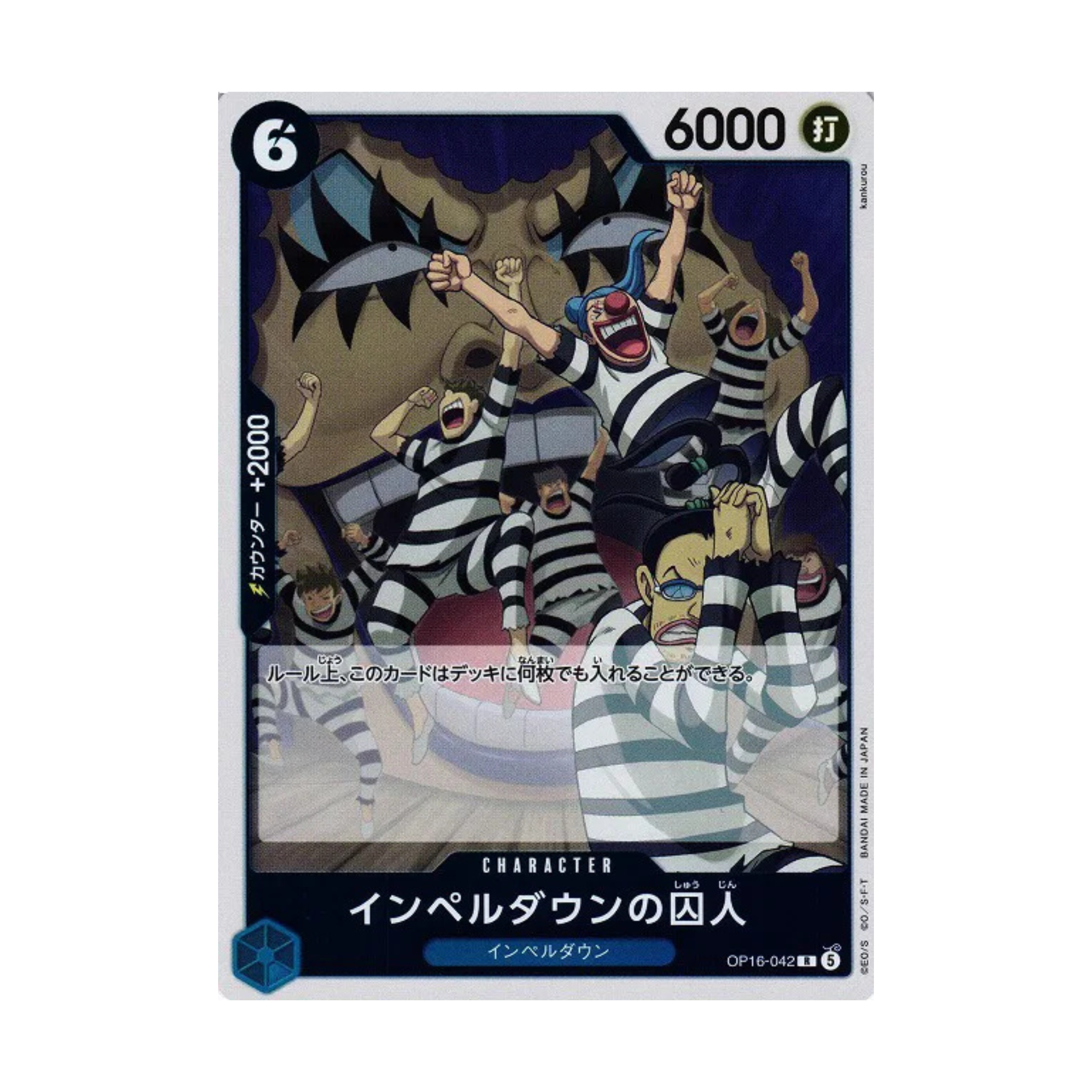 Prisoner of Impel Down (JP) - OP16-042