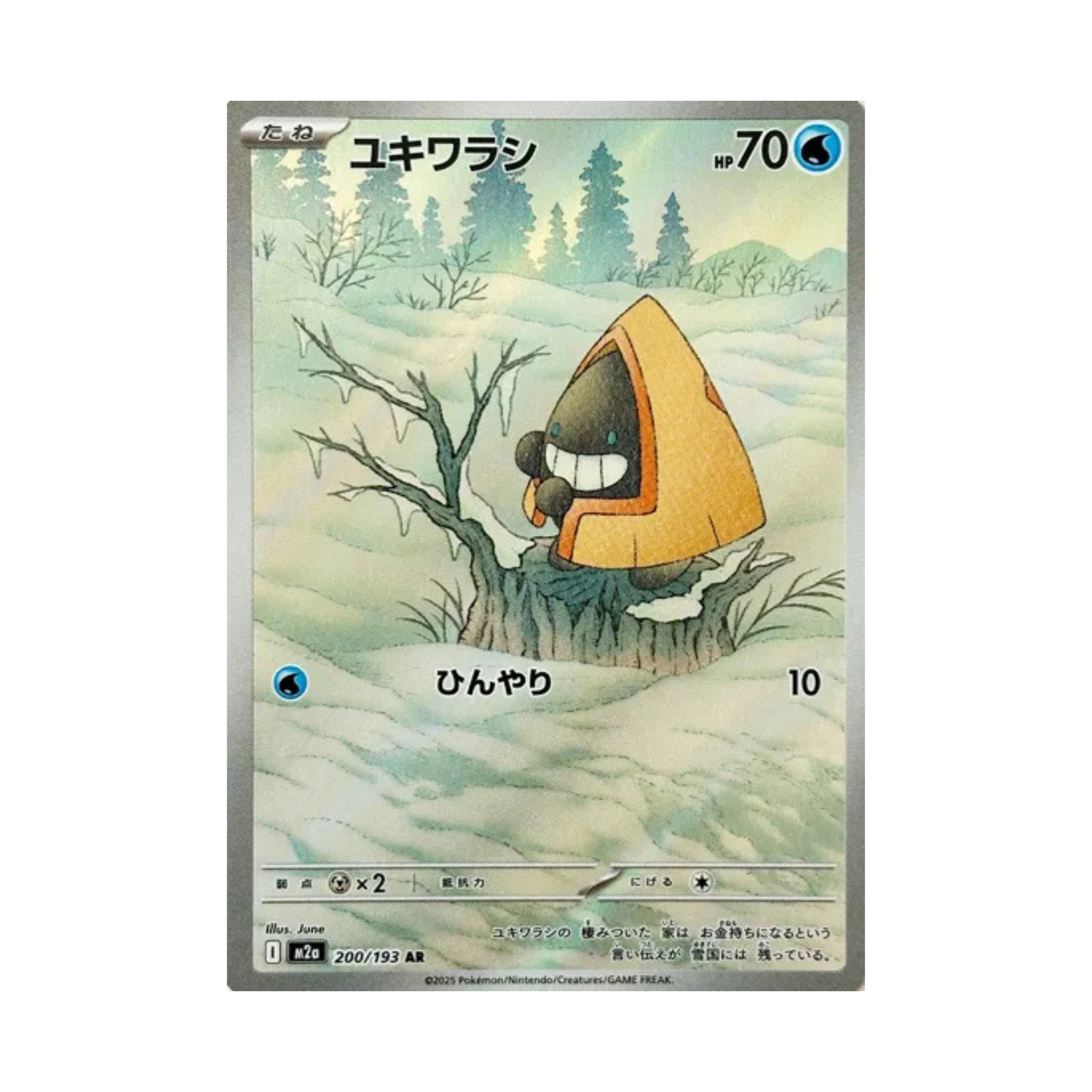 Snorunt Pokémon card featuring a character in an orange hooded cloak sitting on a tree stump in a snowy landscape.