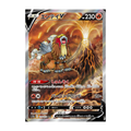 Trading card featuring a lion-like creature labeled エンティV with HP 230 and a volcano background.