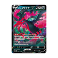 Trading card featuring a dragon-like creature with HP 220, special ability in Japanese, and card number 080/172 from the V set.