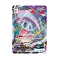 Colorful holographic Hatterene VMAX trading card featuring Japanese text and an HP value of 320.