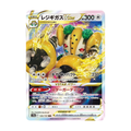 Regigigas VSTAR trading card featuring a character illustration, HP 300, and marked as a rare card in Japanese.