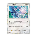 Lugia trading card featuring artwork in action, sealed in protective casing with HP value of 130.