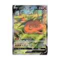 Charizard V trading card featuring a dragon-like creature with fiery background, labeled as a Rare card with HP 220.