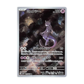 Holographic Mewtwo trading card displaying attack names in Japanese and a numerical identifier.
