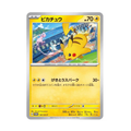Pokémon trading card featuring Pikachu on a white background