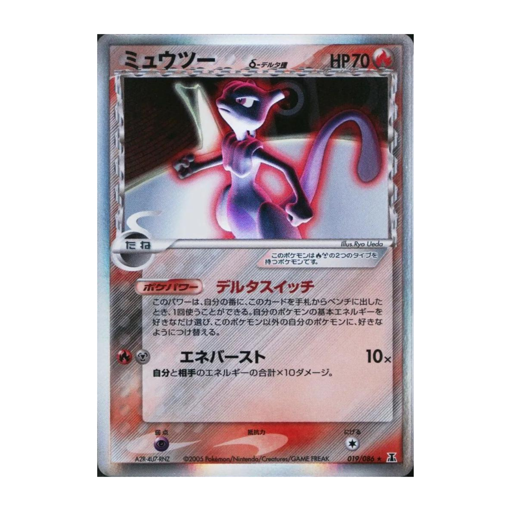 Pokémon trading card featuring a character with red and black design on a white background