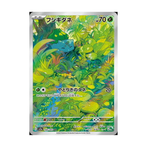 Bulbasaur Pokémon card featuring Japanese text, HP value 70, and vibrant design in lush greenery.