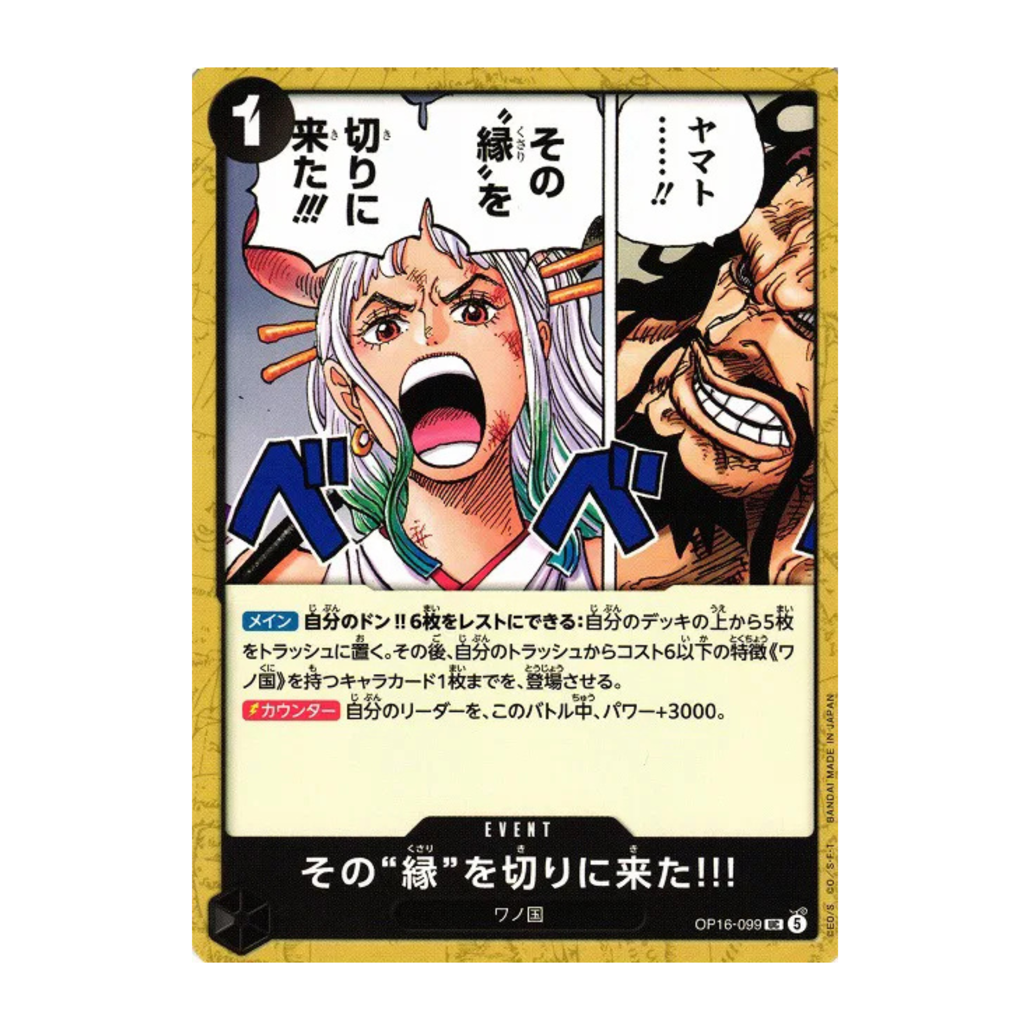 I've Come Here... To Cut Those Chains!!! (JP) - OP16-099