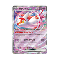 Latias ex (JPN)